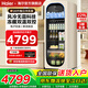 海爾（Haier）【帶冷凍室旗艦款】冰吧客廳家用冷藏柜電子控溫一級能效嵌入式冰柜辦公室冷凍冷藏水果飲料展示柜 229升象牙米丨風(fēng)冷無(wú)霜丨4層1抽屜丨20升冷凍室