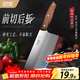 金達日美斬切刀切菜切肉斬骨頭家用廚師刀前切后斬不銹鋼兩用刀