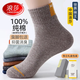 浪莎【爆款】襪子男冬季100%純棉中筒襪子10A抗菌防臭襪吸汗全棉男襪 6色各一 【抗菌男襪禮盒裝】-共 6雙 均碼