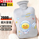 皓梵潔熱水袋暖水袋被窩專(zhuān)用注水袋2025新款加厚國標防爆老人熱敷暖寶寶 小黃鴨灰色【2000ml】