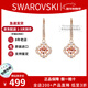 施華洛世奇（SWAROVSKI）女士四葉草跳動(dòng)的心項鏈粉紅色花朵生日禮物新年禮物送女友 四葉草耳環(huán) 5516477