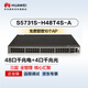 華為S5731S-H48T4S-A全千兆交換機48口千兆電口+4口千兆光纖口增強三層以太網(wǎng)絡(luò )全網(wǎng)管核心匯聚企業(yè)級