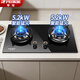 半球燃氣灶雙灶家用煤氣灶天然氣一級能效嵌入式臺式雙灶具猛火大火力分體爐頭易清潔臺嵌兩用 【天然氣】 5.2kw雙環(huán)直噴-鋼化玻璃-熄火保護