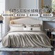 富安娜四件套140支長(cháng)絨棉貢緞床上套件純棉素色輕奢刺繡被套床單禮盒裝 【灰悠】- 140支雙股長(cháng)絨棉貢緞 1.8米 床單款 （被套229*230cm）