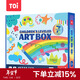TOI兒童美術(shù)進(jìn)階創(chuàng  )意手工藝術(shù)盒3-6歲兒童DIY創(chuàng  )作材料包 體驗款