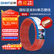 正泰（CHNT）電線(xiàn)電纜 銅芯家用電線(xiàn) 空調熱水器用國標電線(xiàn)BV4平方紅色50米