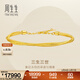 周生生三生三世黃金手鐲 足金爆閃鏈鐲子麻花手飾 95622K計價(jià) 07圈 - 13克(含工費1400元)