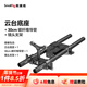 斯莫格（SmallRig）通用15mm導管雙管夾底座連接板三腳架云臺快裝板外接跟焦器鏡頭支撐肩扛專(zhuān)業(yè)攝影碳纖維導管配件 【30cm碳纖維導管】鏡頭支架+云臺底座套件