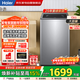海爾波輪洗衣機13公斤家用全自動(dòng) 新品上市 直驅一級變頻 494大桶 七維減震 商場(chǎng)同款XQB130-BZ27A2