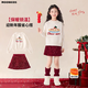 moonkids童裝女童新年毛衣亮片裙子套裝兒童2026過(guò)年衣服紅色戰袍兩件套 兩件套【19812米白色毛衣+6200紅色亮片裙】 170 cm