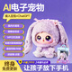 可優(yōu)萌豆包智能ai對話(huà)毛絨玩具兒童陪伴機器人寵物女孩女童生日禮物新年