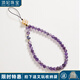 頂妃（DING FEI）紫水晶手機鏈掛繩女款包包鑰匙扣掛件手腕款中國風(fēng)U盤(pán)包包掛繩 紫霞仙子-6mm簡(jiǎn)約款  B06-301