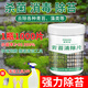 發(fā)科達青苔去除劑水泥地面板家用水藻墻面瓷磚水池除苔蘚殺菌青苔清除劑 1000g 1瓶