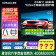 康佳（KONKA）（實(shí)體店）85/75/65英寸超高刷288Hz 4K超清電視大內存電視顯示器平板家電智慧屏一體機墻紙智慧屏 65英寸 2+32G/120高刷/正品 咨詢(xún)立減XXX，咨詢(xún)包滿(mǎn)意價(jià)格
