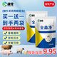 雄牧全蟲(chóng)凈雞鴨鵝豬牛羊驅蟲(chóng)獸用體內全驅凈畜禽打蟲(chóng)劑孕畜可用百蟲(chóng)清