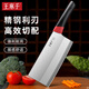 王麻子菜刀超快鋒利切肉切片切菜不銹鋼廚房專(zhuān)用刀具