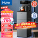 海爾（Haier）【旗艦熱銷(xiāo)】茶吧機家用客廳立式飲水機高端智能 制冷熱可調溫下置水桶 防溢雙出水辦公室茶吧機 【小海星Pro 星蘊銀】 制熱型