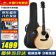 KEPMA卡普馬F0B-GA吉他卡馬卡瑪單板初學(xué)者入門(mén)進(jìn)階民謠吉它面單加振震 【新品單板】F0BE-GA原木色電箱