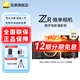 尼康（Nikon）【國行帶票】尼康ZR微單相機 全畫(huà)幅相機 電影機Zr Z卡口高清視頻數碼照相機 尼康云創(chuàng  ) ZR+24-70mm F4套【12期分期】 官方標配【送鋼化膜+灃標座充+清潔套】