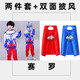 ULTRAMAN奧特曼衣服男童春秋套裝兒童男孩帥氣小孩寶寶洋氣賽羅蜘蛛俠童裝 披風(fēng)款【賽羅】 【披風(fēng)+套裝】 110 【建議身高100-110cm】