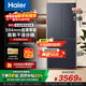 海爾（Haier）冰箱超薄60cm內零嵌入501升四開(kāi)門(mén)風(fēng)冷無(wú)霜家用冰箱新一級能效十字對開(kāi)門(mén)節能電冰箱小紅花系列 501升丨黑金抗菌凈味丨594mm超薄深度