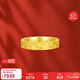周六福碎碎冰黃金戒指情侶對戒生日禮物計價(jià)A0114059 男戒20號 約6.22g 