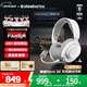 賽睿（SteelSeries）【Faker冠軍同款】寒冰Nova3X無(wú)線(xiàn)游戲耳機頭戴式電腦電競耳麥藍牙2.4G降噪麥XBOX加強CS 冰玉白 