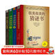 數學(xué)謎題與戶(hù)外生存系列（升級版4本） 689個(gè)開(kāi)發(fā)大腦潛能的彩繪數學(xué)謎題和解析，讓你愛(ài)上數學(xué)；66個(gè)險境求生技能，化解生存困境