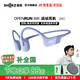 韶音（SHOKZ）【補全國】OpenRunAir骨傳導藍牙耳機運動(dòng)型跑步專(zhuān)用健身騎行不入耳開(kāi)放式無(wú)線(xiàn)耳機防掉耳機S803 風(fēng)信紫-京倉 快至當/次日達