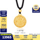 金至尊（3DG Jewellery）八寶羅盤(pán)黃金吊墜999足金掛墜不含項鏈新年禮物許凱同款計價(jià) 總重13.88克（金重11.76克）-加大版
