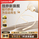 聯(lián)想（lenovo）【柏林之音2025新款】藍牙耳機掛脖式無(wú)線(xiàn)頸掛音樂(lè )運動(dòng)耳機降噪超長(cháng)續航高清音質(zhì)E500月巖白