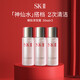 SK-IISK2神仙水中樣30ml 10ml護膚精華水小樣控油保濕緊致修護 送女友 神仙水3瓶 【30mlx3】