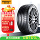 馬牌（Continental）汽車(chē)輪胎 265/45R21 104V FR SIL CSC6 AO原配奧迪Etron適配ES8