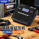 兄弟（brother）標簽機PT-D460BT 手持電力線(xiàn)纜標簽打印機 18mm便捷不干膠打碼機PT-D450升級 PT-D460BT【藍牙/電腦】-D450升級