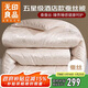 無(wú)印良品蠶蛹蛋白被子秋冬被芯桑蠶絲被家用雙人被 約8斤 200*230cm  米金