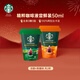 星巴克（Starbucks）星巴克咖啡液濃縮美式冷萃咖啡0糖0脂低卡黑咖啡液 【新品嘗鮮裝】濃醇黑咖25ml+絲滑焦糖25ml