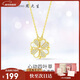 周大生心動(dòng)四葉草項鏈銀套鏈S925銀鑲嵌送女友送老婆生日禮物女