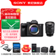 索尼（SONY）ILCE-7M4全畫(huà)幅微單 數碼相機 五軸防抖 4K 60p視頻錄制a7m4 A7M4 24105【256+D11+電+充+清+334】 官方標配