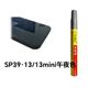 樂(lè )適達iPhone蘋(píng)果手機專(zhuān)用補漆筆修復邊框掉漆磕碰劃痕防水不掉色修補筆 13/13mini【午夜色】