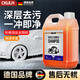 CKULH德國汽車(chē)洗車(chē)液水蠟高泡沫免擦拭強力去污專(zhuān)用水臘清洗清潔劑 德國配方各色通用4斤裝