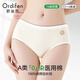 歐迪芬女士?jì)妊澟瓵類(lèi)醫用級純棉7A抑菌全棉加長(cháng)襠舒適無(wú)痕不夾臀三角褲