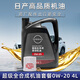 日產(chǎn)機油全合成機油 東風(fēng)日產(chǎn)機油天籟軒逸奇駿逍客 送原廠(chǎng)機濾墊片 0W-20 超級全合成（原廠(chǎng)機濾+墊片）
