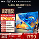 TCL電視 55V8M 55英寸 144Hz 高色域 WiFi6 大內存 AI電視 政府補貼 液晶平板電視機 55英寸 標準版【標配底座】