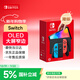 Nintendo Switch任天堂 游戲機 Switch NS港版OLED版游戲主機 配彩色Joy-Con 便攜游戲掌機