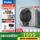 海爾（Haier）壁掛洗烘一體機3kg迷你嬰兒寶寶小型家用95℃除菌兒童內衣變頻一級能效WiFi智能掛壁式滾筒洗衣機 海爾3KG【單洗】紫外除菌+95°C高溫煮洗 壁掛