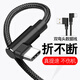 戴為 數(shù)據(jù)線(xiàn)手機(jī)充電器線(xiàn)2A快充Type-c 適用于 加長(zhǎng)3米彎頭【吃雞游戲不擋手】 諾基亞X5/X6/X71/7諾基亞6第六代