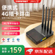PLERY普銳E11 E13可插卡4g路由器LTE插卡CPE無(wú)線(xiàn)隨身wifi全網(wǎng)通300M移動(dòng)網(wǎng)絡(luò )無(wú)線(xiàn)上網(wǎng)路由外貿精品 3網(wǎng)口插卡版【聯(lián)通/電信/移動(dòng)/廣電全網(wǎng)通】