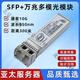 英特爾（Intel）原裝intel  FTLX8574D3BCV-IT 萬(wàn)兆10G多模光纖模塊X710 X520網(wǎng)卡 FTLX8574D3BCV-IT INTEL