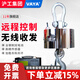 VAYA滬工集團無(wú)線(xiàn)打印電子吊秤10噸/20噸掛鉤稱(chēng)行車(chē)稱(chēng)吊磅工業(yè)吊鉤秤 5噸(多功能打印款)