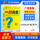一戰成名2026【廣西專(zhuān)版】中考考前新方案總復習資料全套初一二三初中七八九年級語(yǔ)文物理化學(xué)英語(yǔ)數學(xué)歷史政治廣西專(zhuān)用教輔書(shū) 2026廣西一戰成名總復習【歷史】